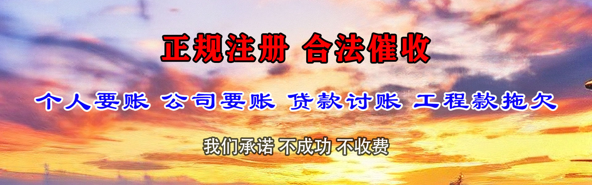 襄城收账公司