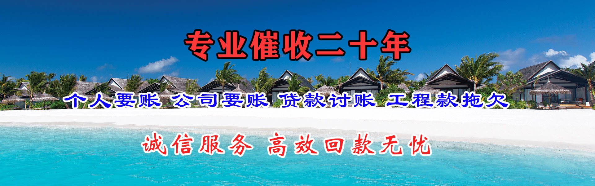 襄城收账公司