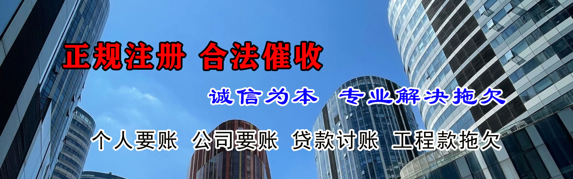 襄城收账公司